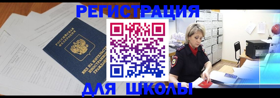 прописка штамп в Соколе