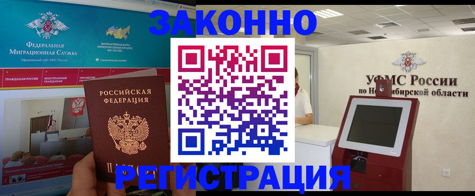 прописка штамп в Соколе